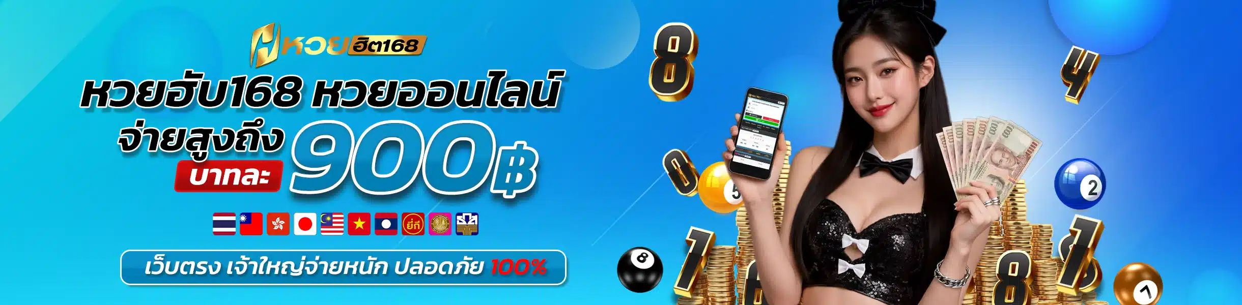 Huayhit168 เว็บหวยออนไลน์ แทงหวยครบ จ่ายจริง ใช้งานง่าย