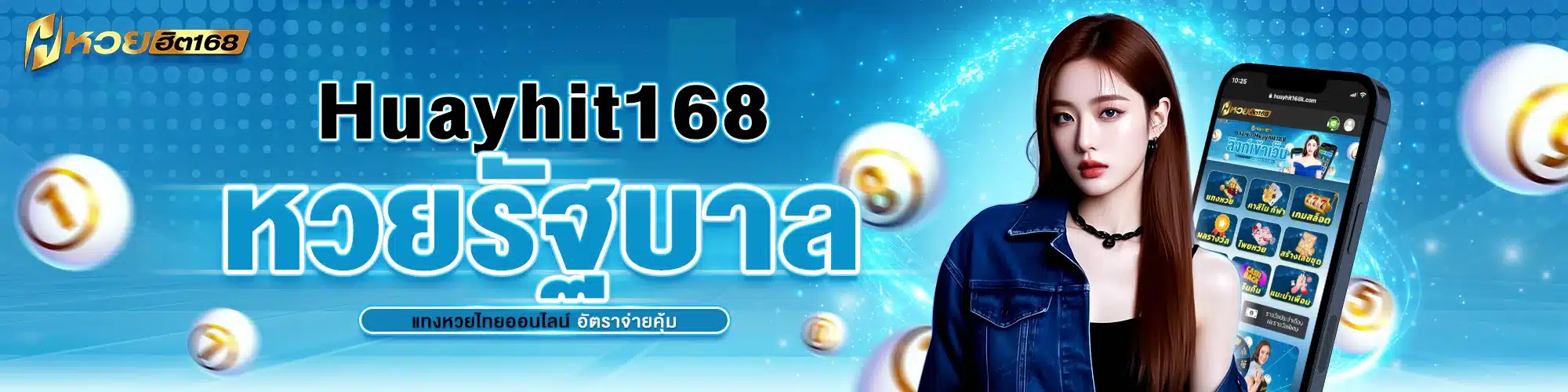Huayhit168 หวยรัฐบาล