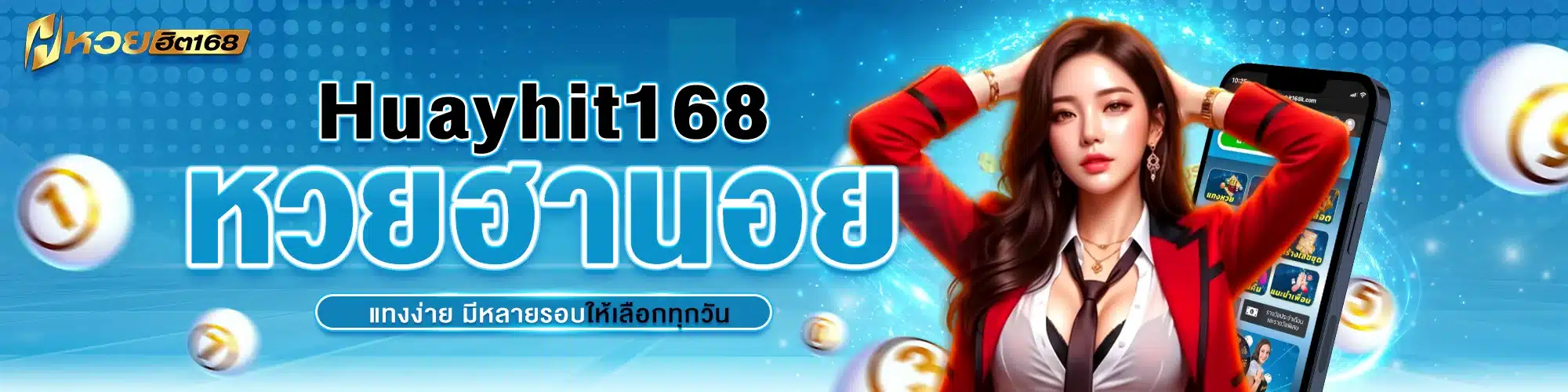 Huayhit168 หวยฮานอย แทงง่าย มีหลายรอบให้เลือกทุกวัน