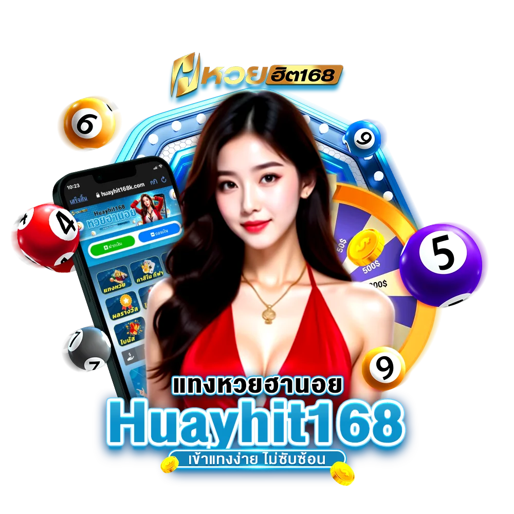 แทงหวยฮานอย Huayhit168